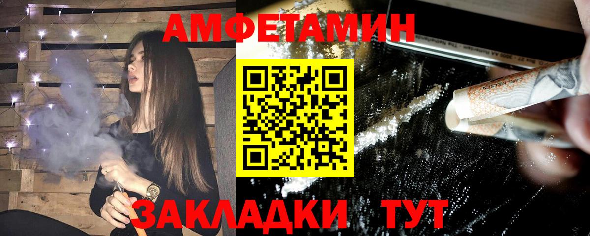 Amphetamine Розовый Златоуст