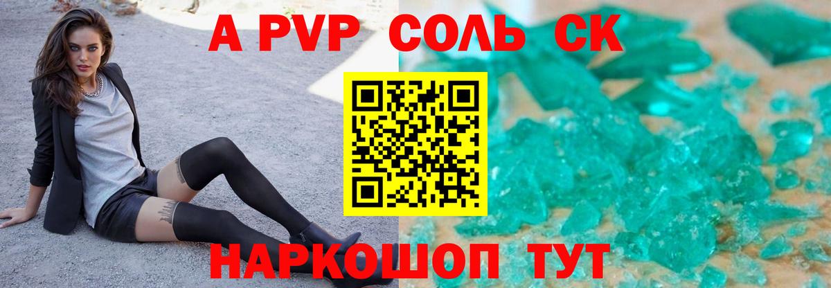 A PVP VHQ Златоуст