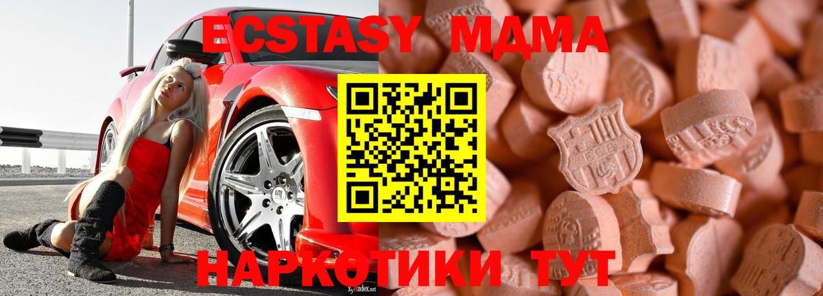 ЭКСТАЗИ  Экстази TESLA  Вход с VPN  Златоуст 
