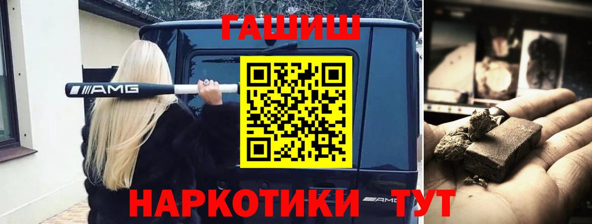 где можно купить   ГАШ  Вход с VPN  Златоуст  Гашиш Premium  ГАШИШ гашик 