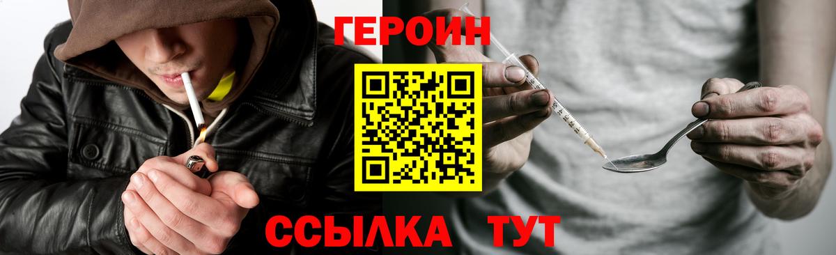 Златоуст  ГЕРОИН Афган  Вход с VPN 