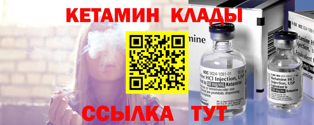 КЕТАМИН VHQ  мориарти какой сайт  мега вход  Златоуст  Вход с VPN 