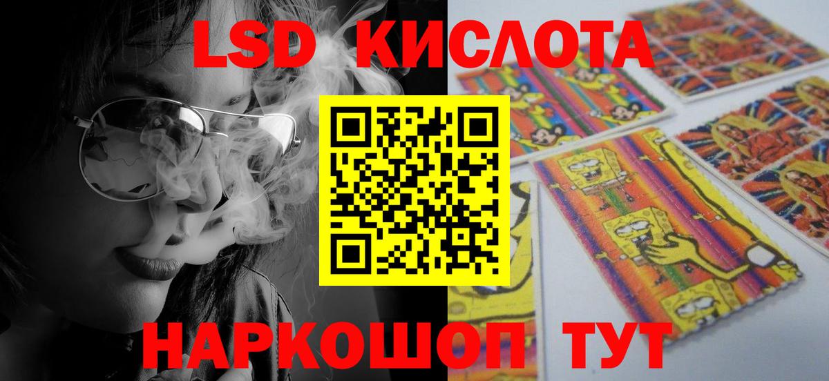 Златоуст  ЛСД экстази ecstasy  ЛСД экстази кислота  Вход с VPN 