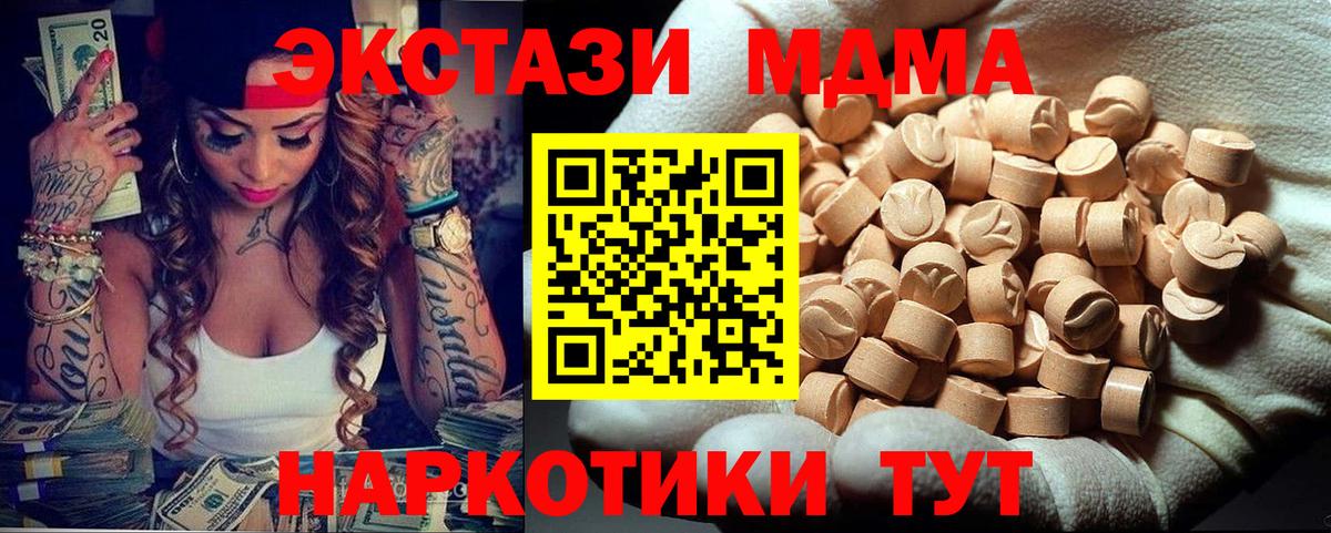 Златоуст  MDMA Molly  МДМА crystal  МДМА  Вход с VPN 