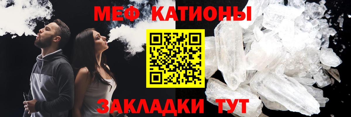 Мефедрон  Меф mephedrone  Вход с VPN  Златоуст  Мефедрон мука  Мефедрон 