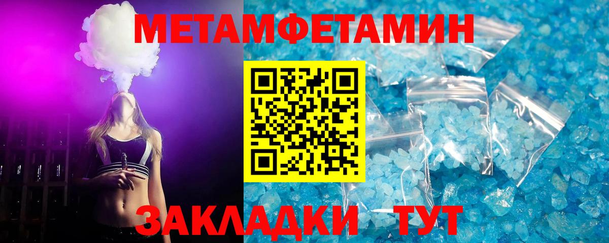 МЕТАМФЕТАМИН мет  МЕТАМФЕТАМИН мет  МЕТАМФЕТАМИН  Вход с VPN  Златоуст 