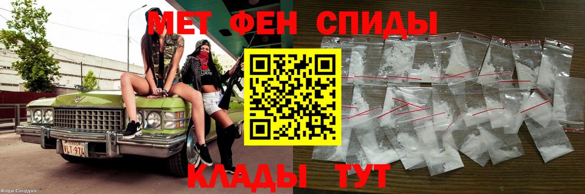 Метамфетамин Methamphetamine Златоуст