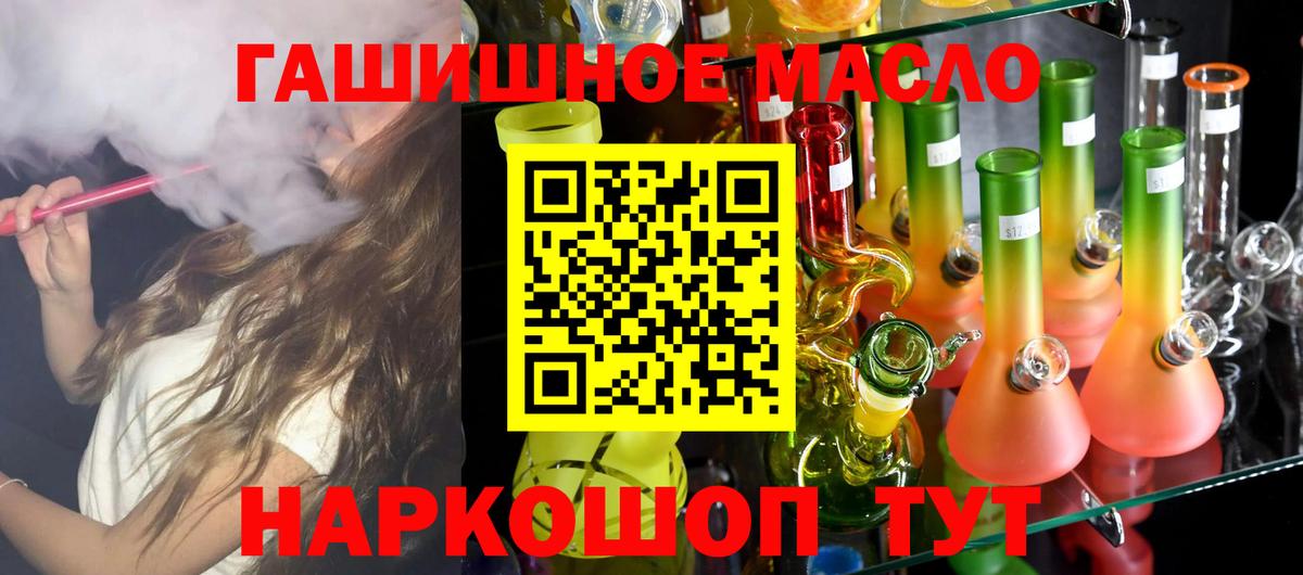 ТГК вейп с тгк Златоуст