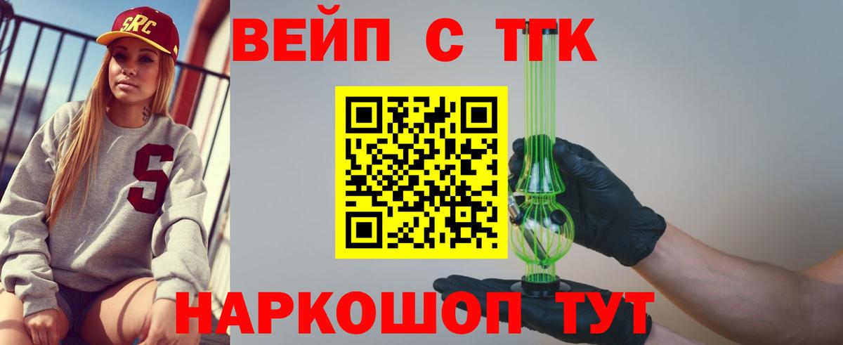 Златоуст  Дистиллят ТГК вейп с тгк  где найти наркотики  Вход с VPN 