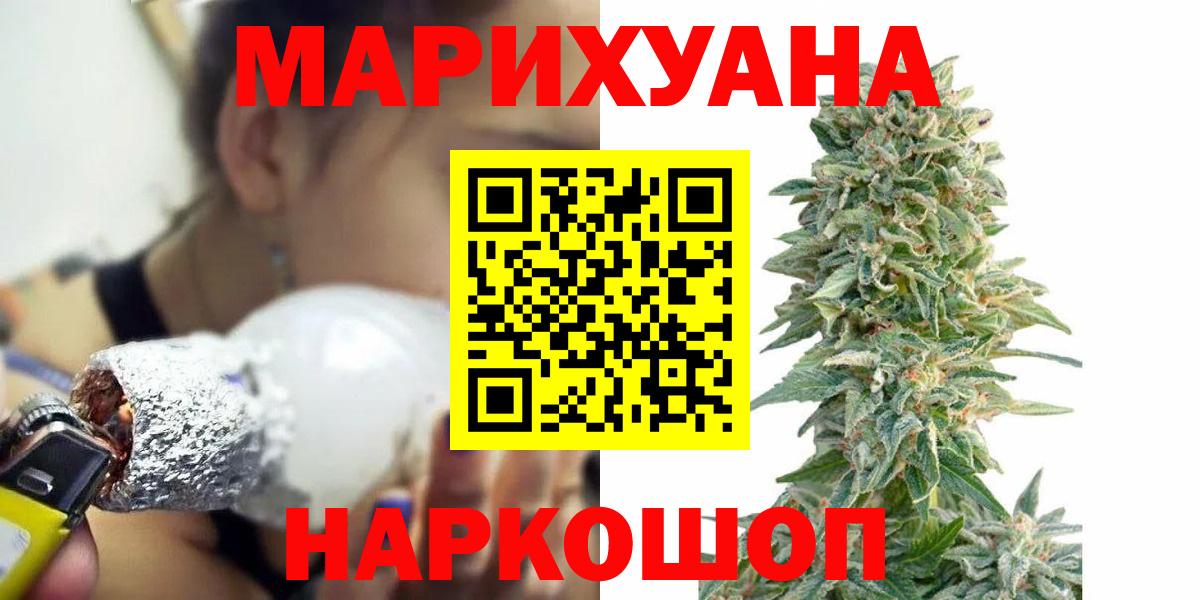 Бошки Шишки гибрид Златоуст